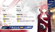 Aru Dress Stats