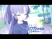 Yuuka (Gym) PV
