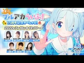 1.5 Year Anniversary Special!