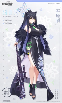 Sunohara Shun/Gallery | Blue Archive Wiki | Fandom