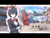 Tsubaki (Guide) PV