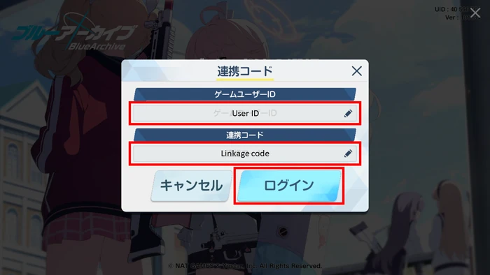 Account Transfer Guide 7