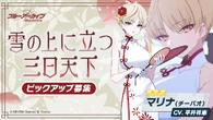 Gacha Banner 139
