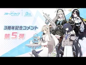 3rd Anniversary Comment Pt 5
