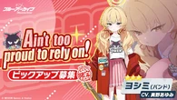 Gacha Banner 126