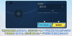 Blue Archive crafting guide – Blue Archive crafting priority, materials, nodes, and more
