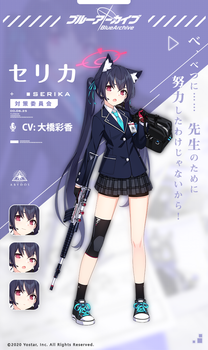 Kuromi Serika Blue Archive Wiki Fandom