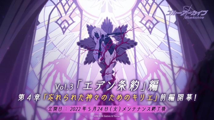 Kyrie for the Forgotten Gods Part 1 Release Date ~ May 24th, 2022 alongside Imashino Misaki's banner.