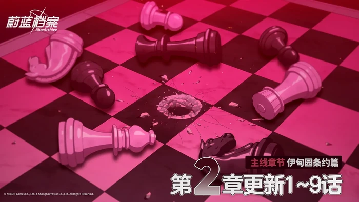 An Impossible Proof Part 1 CN Release Date ~ November 09th, 2023 alongside Sunaookami Shiroko (Riding) and Ajitani Hifumi (Swimsuit)'s banner.