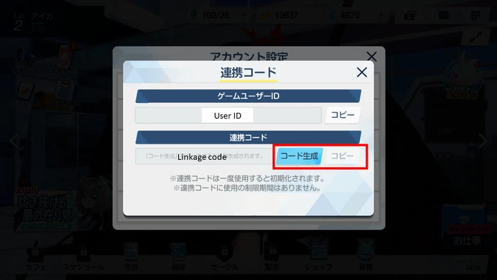 Account Transfer Guide 4