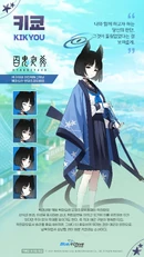 Kiryuu Kikyou/Gallery | Blue Archive Wiki | Fandom