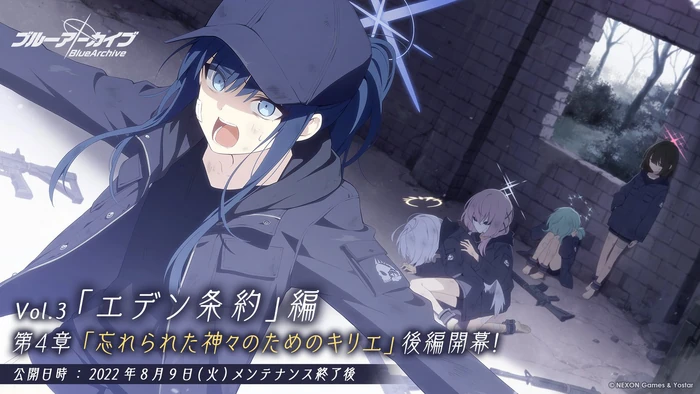 Kyrie for the Forgotten Gods Part 3 Release Date ~ August 9th, 2022 alongside Joumae Saori's banner.