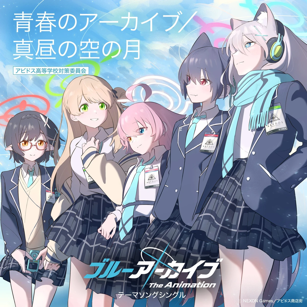 Mahiro no Sora no Tsuki | Blue Archive Wiki | Fandom