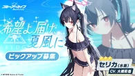 Gacha Banner 130