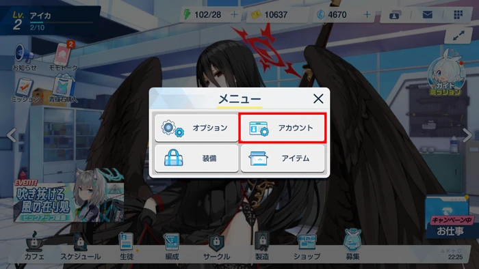 Account Transfer Guide 2