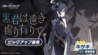 Gacha Banner 140