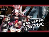 Wakamo PV