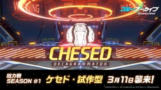 Raid 02 - Chesed.png (1.12 MB) Event Banner 1 ~ SEASON 1 (March)