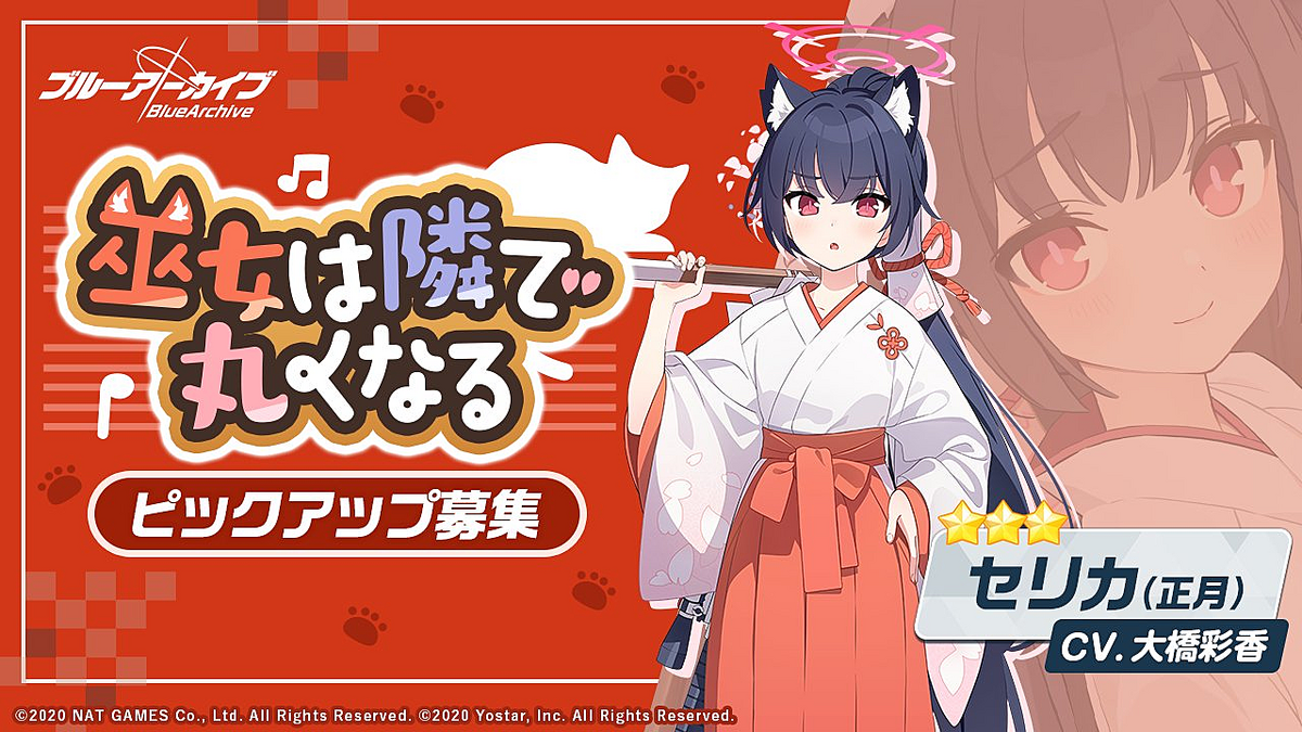 JP Banner/2022 | Blue Archive Wiki | Fandom