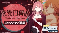 Gacha Banner 120