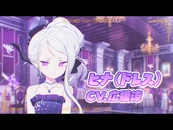 Hina (Dress) PV