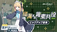 Gacha Banner 129