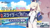 Gacha Banner 131