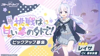 Gacha Banner 91