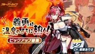 Gacha Banner 79