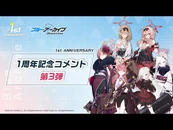 1st Anniversary Comment Pt 3