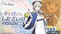 Gacha Banner 124