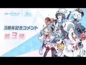 3rd Anniversary Comment Pt 3
