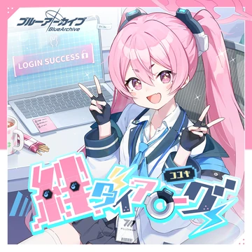 Blue Archive: Kizuna Dialogue | Blue Archive Wiki | Fandom