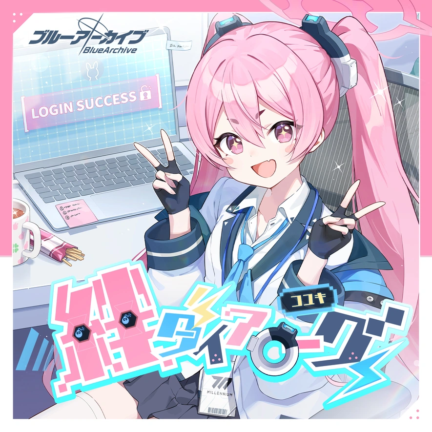 Kurosaki Koyuki is Crazy and ALL OK! | Blue Archive Wiki | Fandom