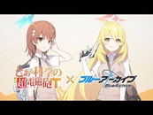 Misaka Mikoto & Shokuhou Misaki PV