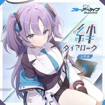 ブルーアーカイブ 絆ダイアローグ Vol.5 イズナ