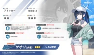 Saori Swimsuit Stats