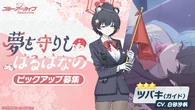 Gacha Banner 123