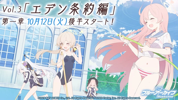 Remedial Classes, Now in Session! Part 2 Release Date ~ October 12th, 2021 alongside Sunaookami Shiroko (Riding ver.)'s banner.