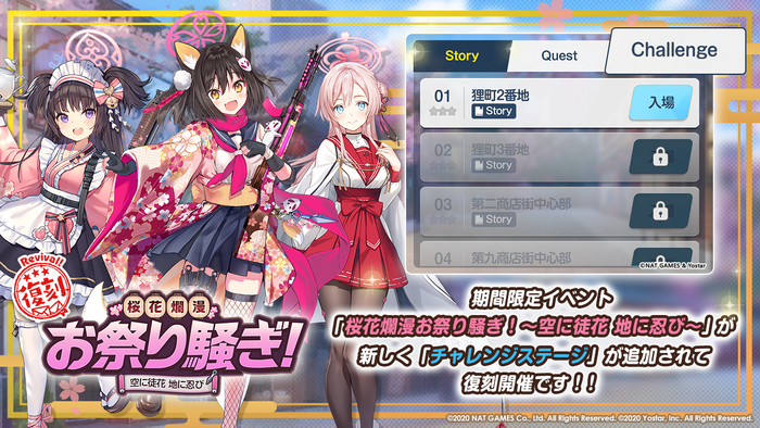 Cherry Blossom Festival/Rerun | Blue Archive Wiki | Fandom