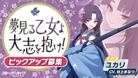 Gacha Banner 110