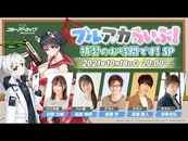 It's time for Supplementary lessons SP (October)