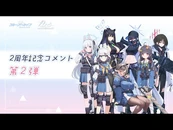 2nd Anniversary Comment Pt 2