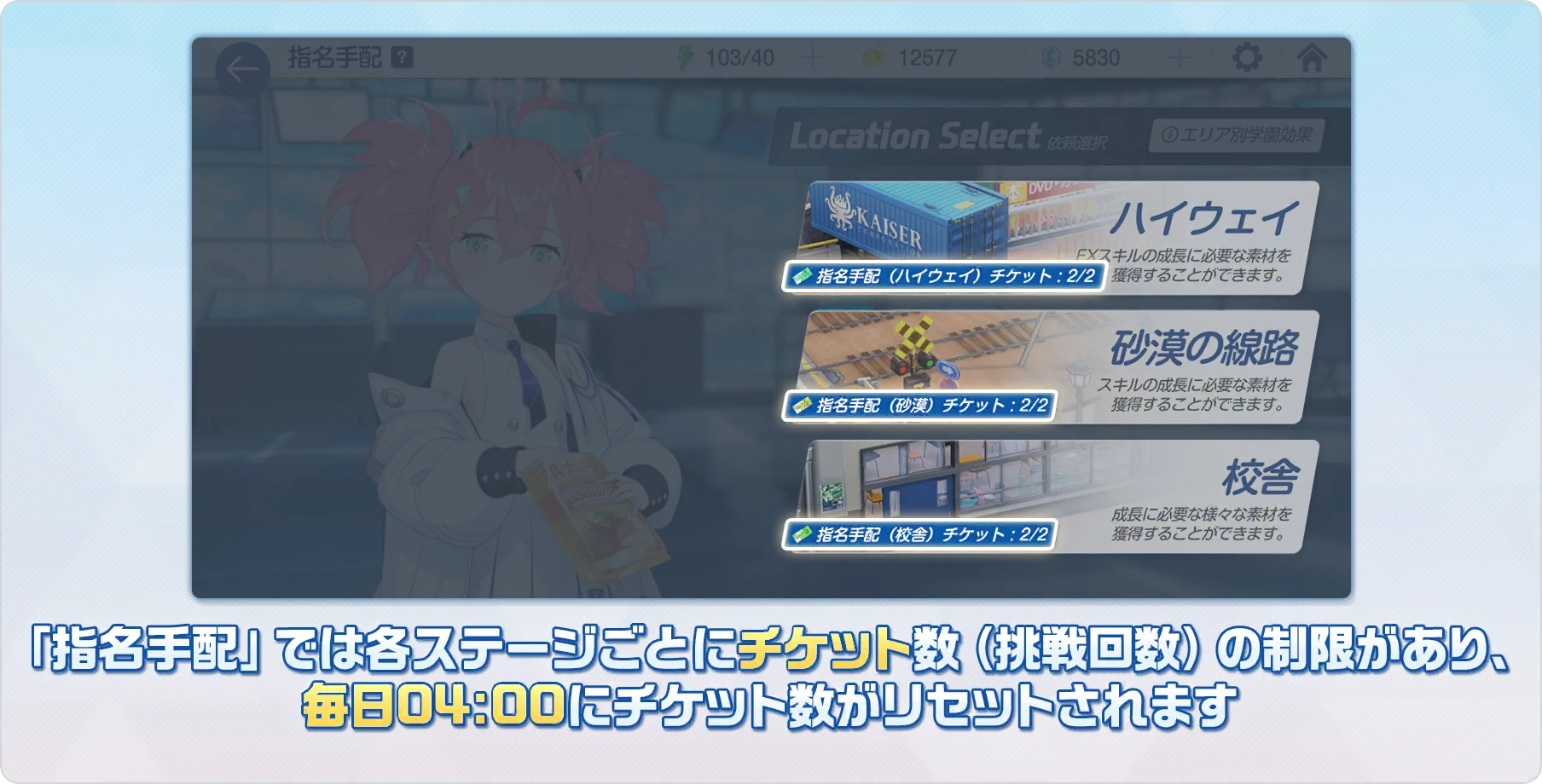 Fugitive Warrant Blue Archive Wiki Fandom