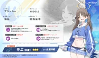 Moe Swimsuit Stats