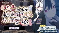CN Gacha Banner 83