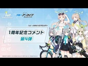 1st Anniversary Comment Pt 4