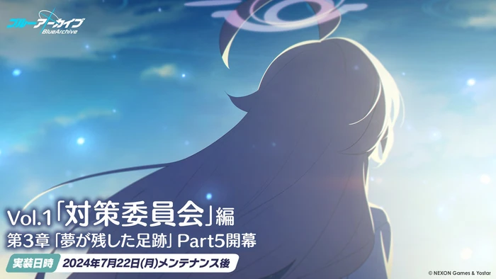 Part 5 Release Date ~ July 22nd, 2024