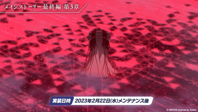 Ark of Atra-Hasis Full Release Date ~ February 22nd, 2023 alongside Asuma Toki and Kirifuji Nagisa's banners.