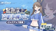 Gacha Banner 133